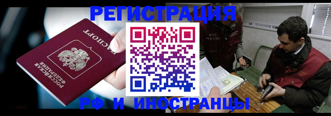 прописка ребенка в Симе