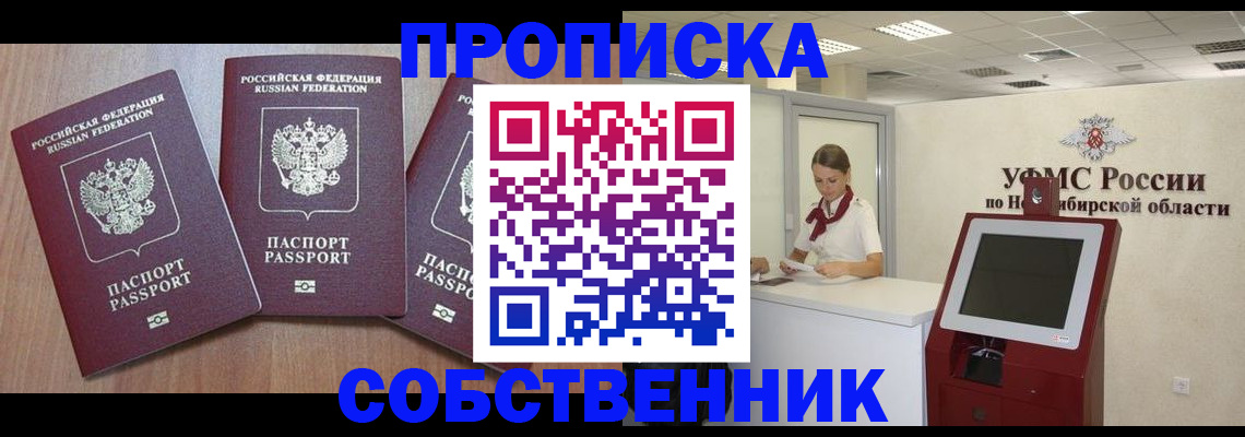 временная регистрация в квартире в Симе