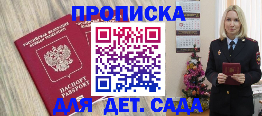 временная регистрация законно в Симе