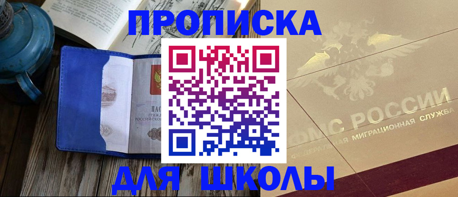 прописка законно в Симе