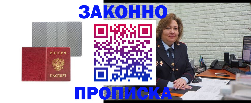 прописка гарантия в Симе