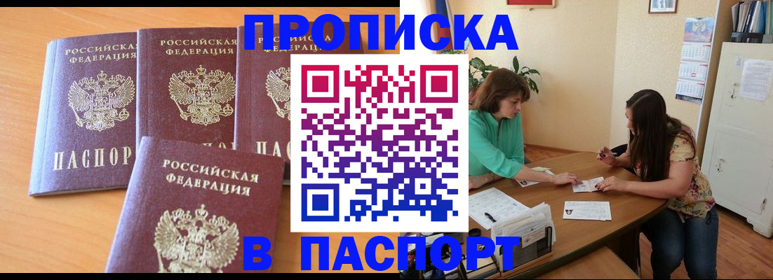 временная регистрация собственник в Симе