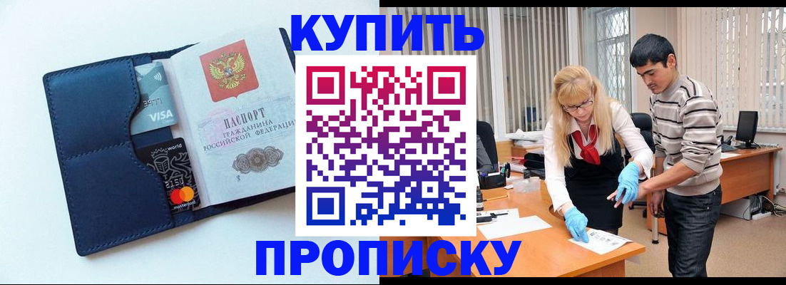 временная регистрация в квартире в Симе